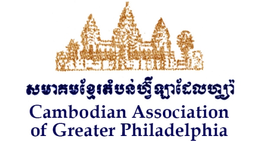 Cambodian Association of Greater Philadelphia logo